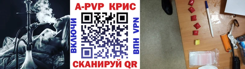 Alpha-PVP СК КРИС  Купить где  Губаха 
