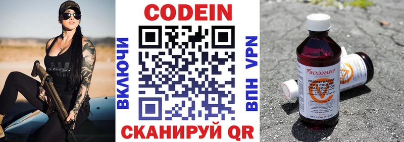 Codein Purple Drank  Купить где  Губаха 