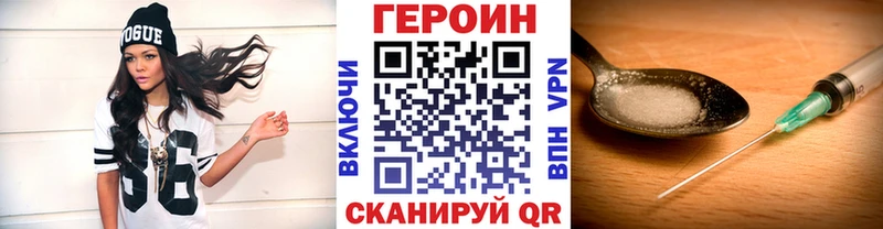ГЕРОИН герыч  Купить где  Губаха 