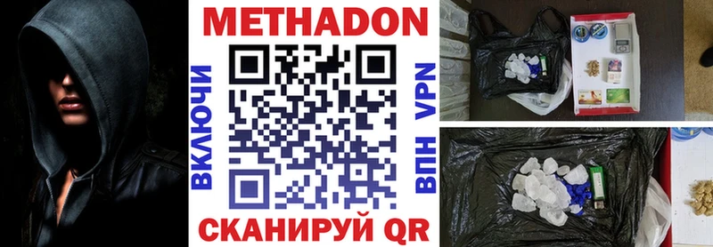 МЕТАДОН VHQ  Купить  Губаха 